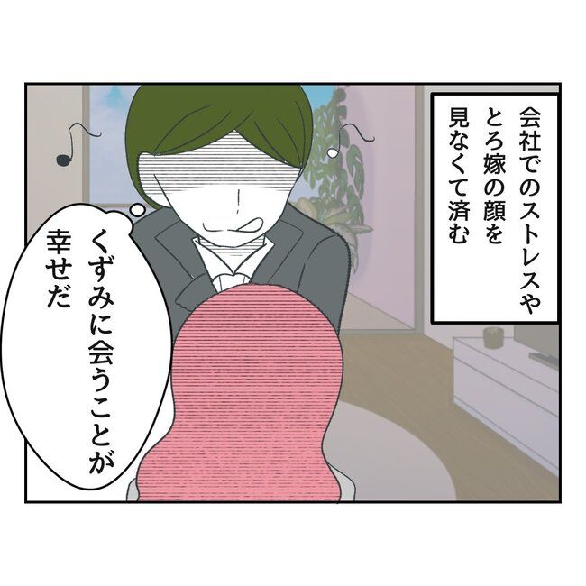 私の夫プレゼントします／うみ丸