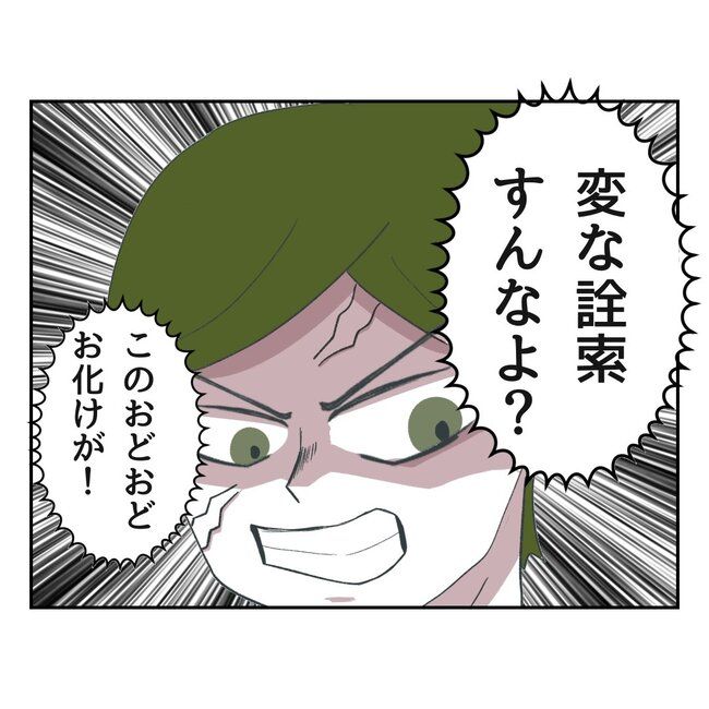 私の夫プレゼントします／うみ丸