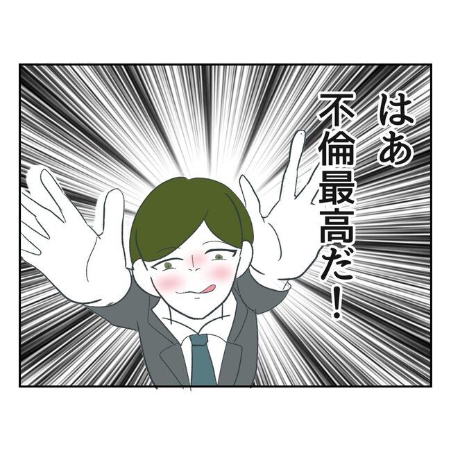 私の夫プレゼントします／うみ丸