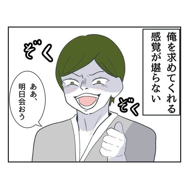 私の夫プレゼントします／うみ丸