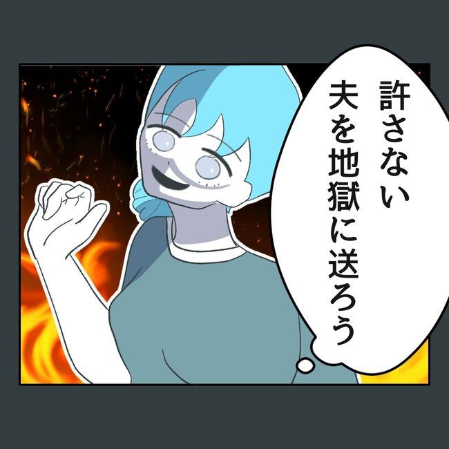 私の夫プレゼントします／うみ丸