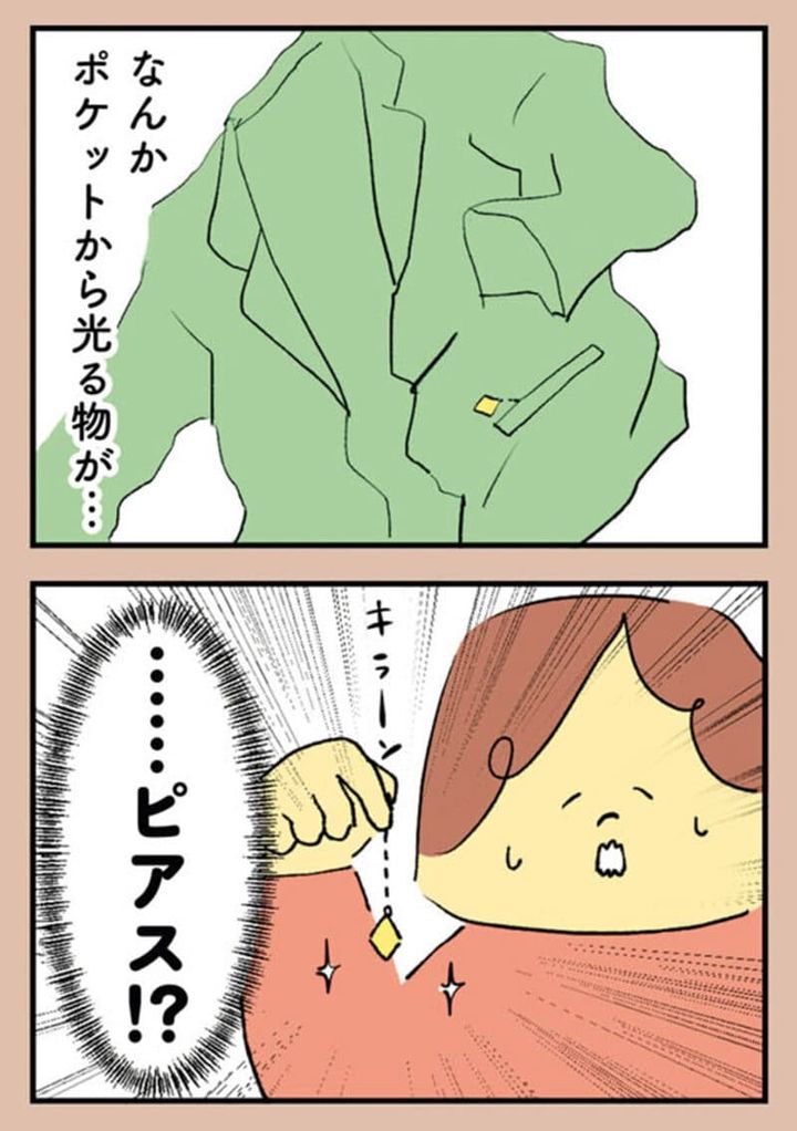 漫画『離婚まで100日のプリン』14話2