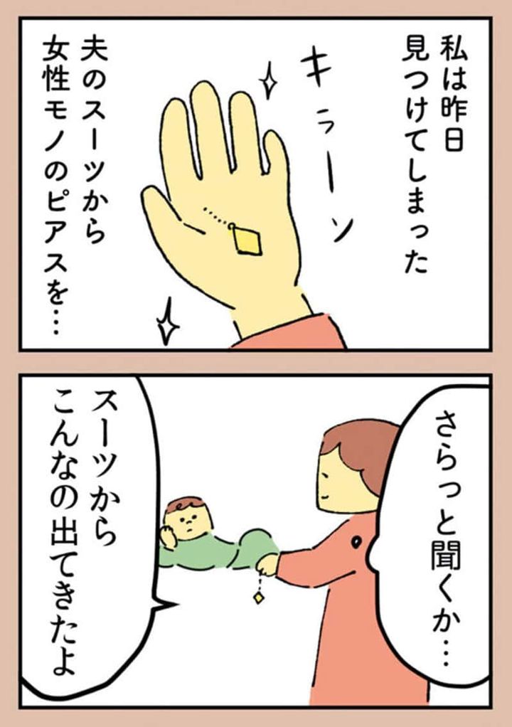 漫画『離婚まで100日のプリン』14話3