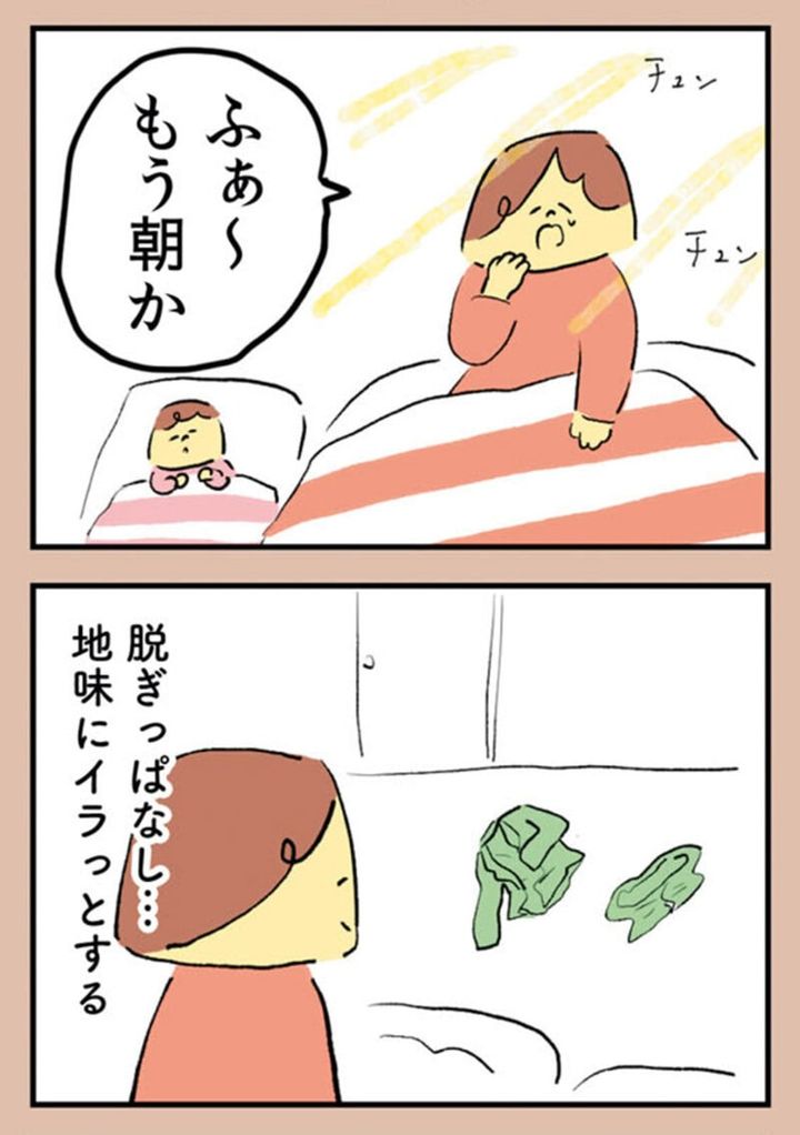 漫画『離婚まで100日のプリン』14話1