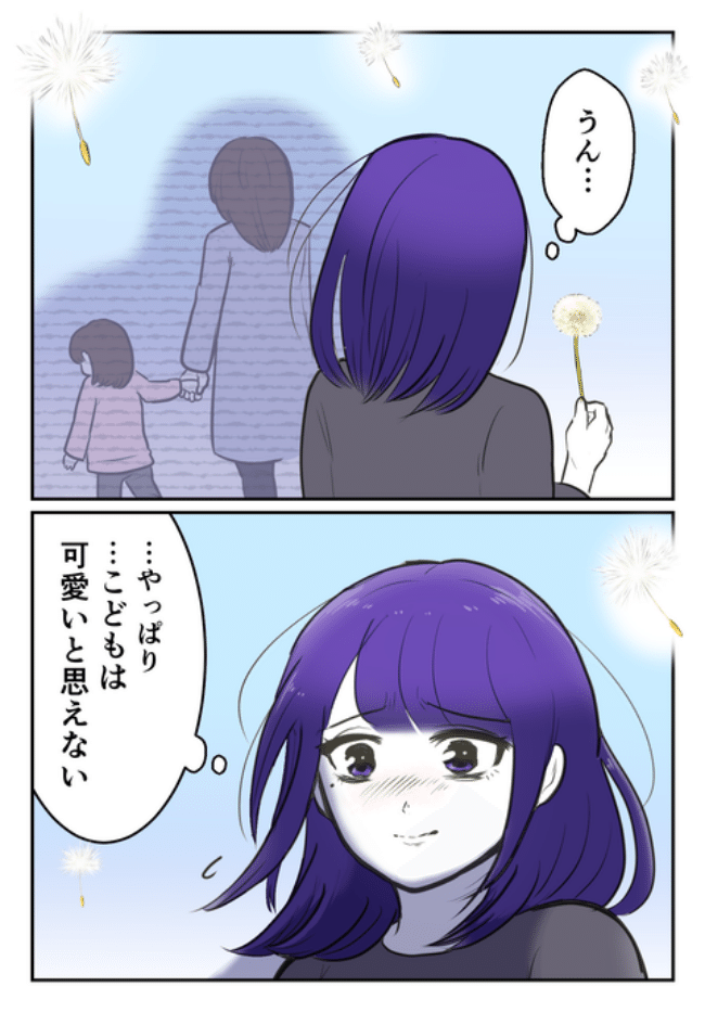 DINKS〜妻が子どもを欲しがらない〜／尾持トモ