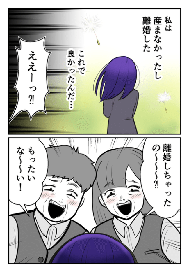 DINKS〜妻が子どもを欲しがらない〜／尾持トモ