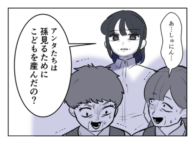 DINKS〜妻が子どもを欲しがらない〜／尾持トモ