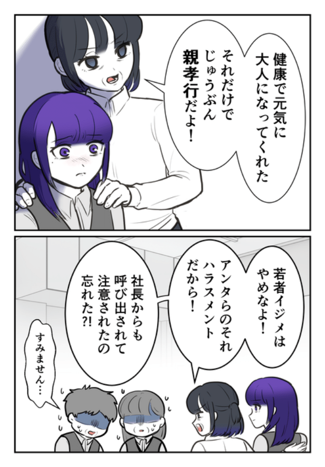 DINKS〜妻が子どもを欲しがらない〜／尾持トモ