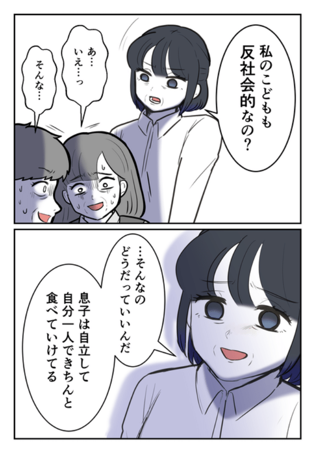 DINKS〜妻が子どもを欲しがらない〜／尾持トモ