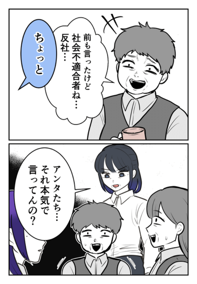 DINKS〜妻が子どもを欲しがらない〜／尾持トモ