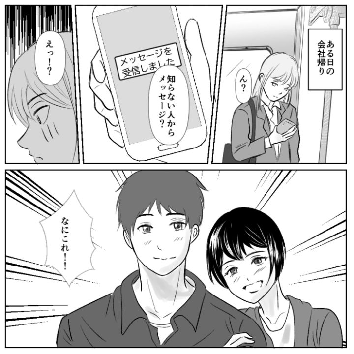 スカッと漫画_3枚目