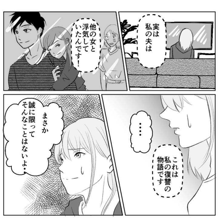 スカッと漫画_2枚目