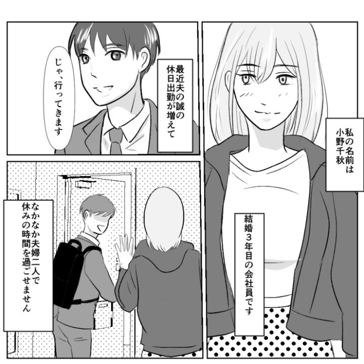 スカッと漫画_1枚目