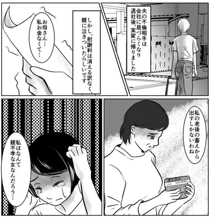 スカッと漫画_11枚目