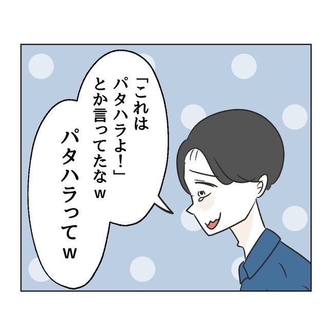 うちの夫は病人サマ／ミント