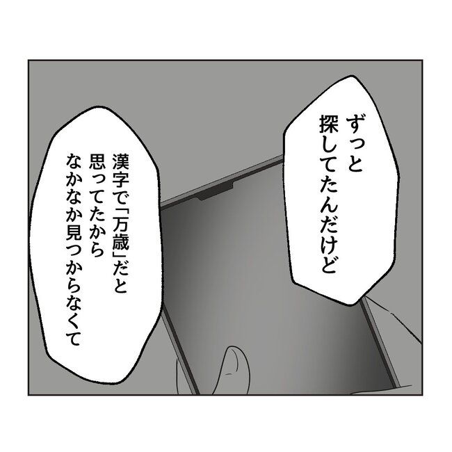 うちの夫は病人サマ／ミント