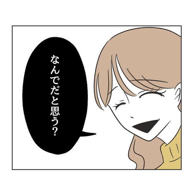 うちの夫は病人サマ／ミント