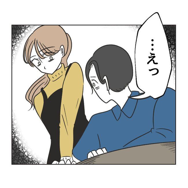 うちの夫は病人サマ／ミント