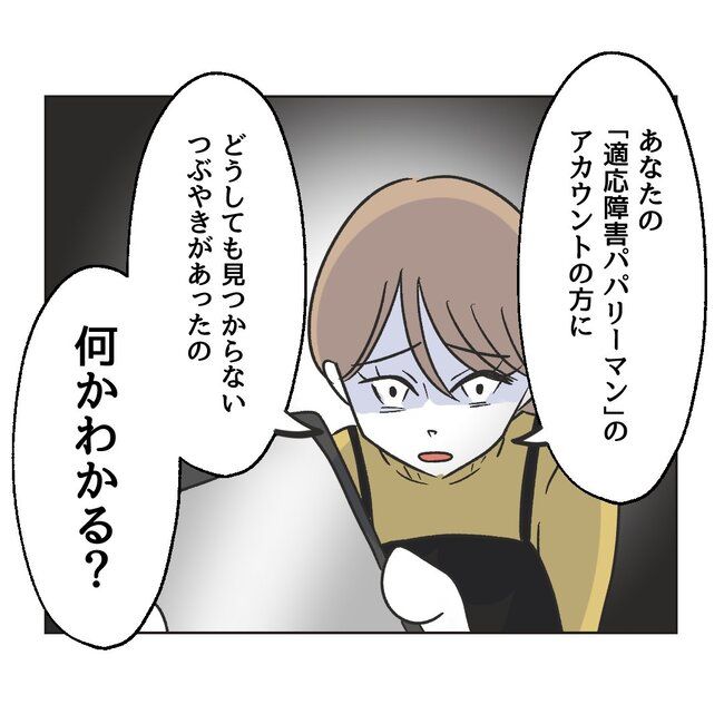 うちの夫は病人サマ／ミント