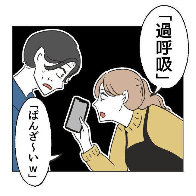 うちの夫は病人サマ／ミント