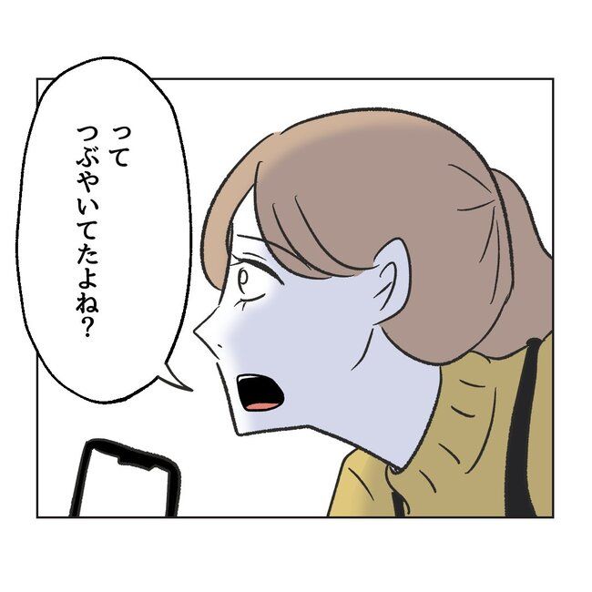 うちの夫は病人サマ／ミント