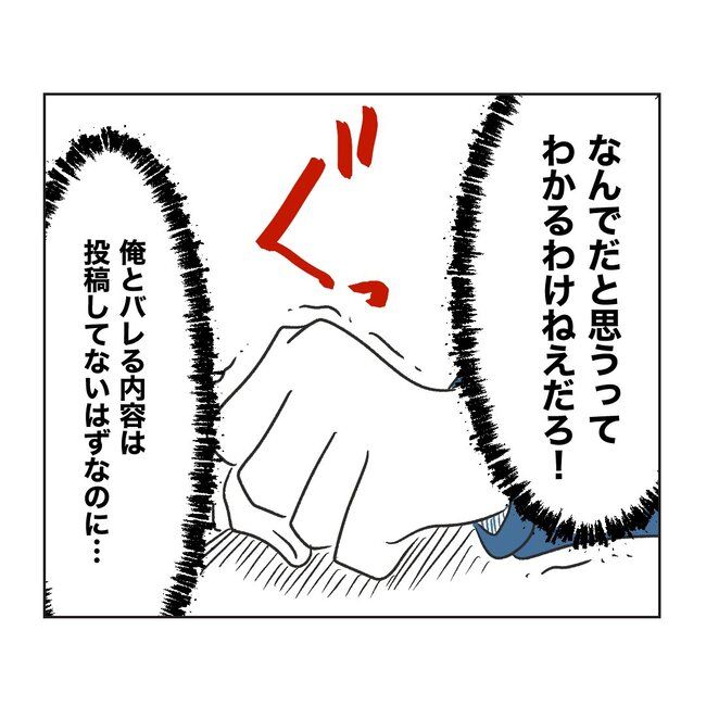 うちの夫は病人サマ／ミント