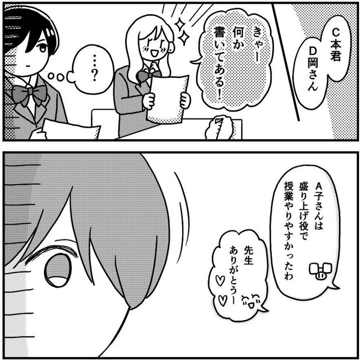 漫画「JK時代にもらって嬉しかった言葉」のカット（結木とほさん提供）