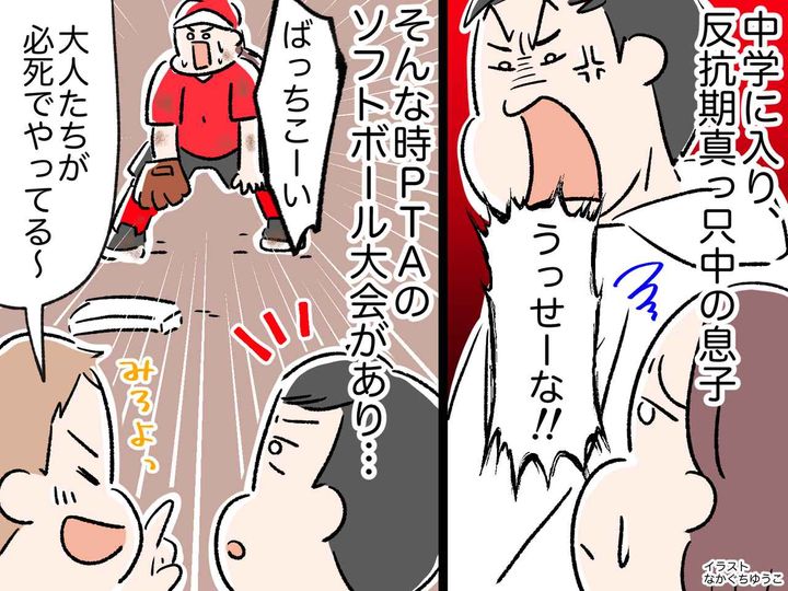 画像: 私が何を言ってもスルーだったのに、、、反抗期息子の心に刺さったのは、私の『意外な姿』だった！？