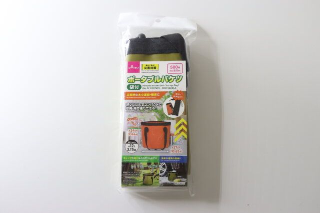 ダイソーのポータブルバケツ（袋付）のパッケージ
