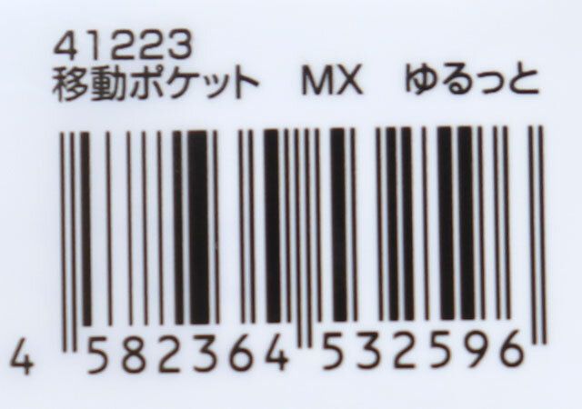 ダイソー 移動ポケット MX ゆるっと パッケージ JANコード