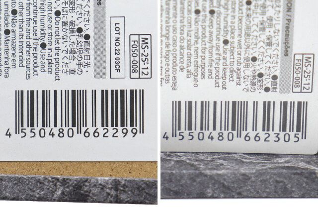 ダイソー ストーン調トレー ストーン調ペンBOX JANコード