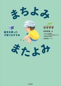 同じ絵本ばかり何十回も「読んで」。読み聞かせって難しい…【最新号からちょっと見せ】の画像2