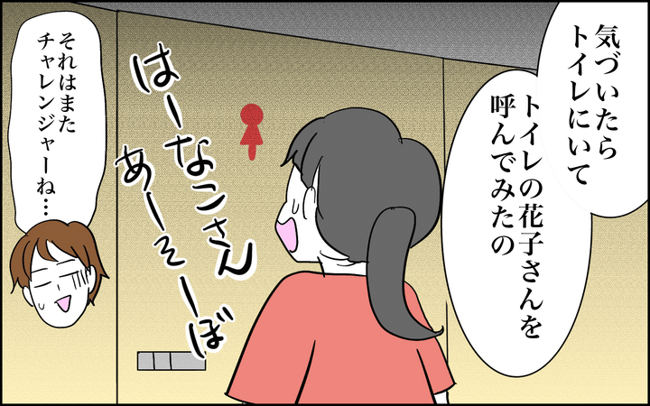気づいたらトイレにいた