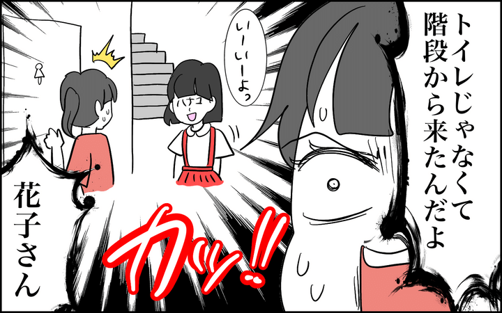 トイレじゃなくて階段から花子さんが来た