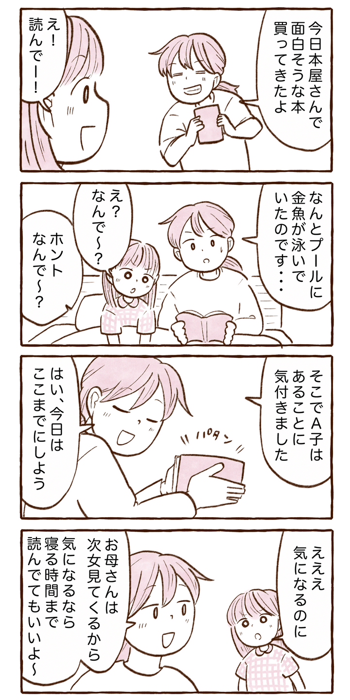 面白そうな本を買ってきた