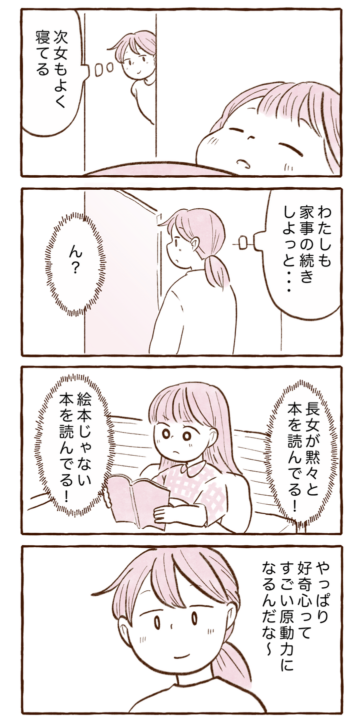 長女が黙々と本を読んでいた