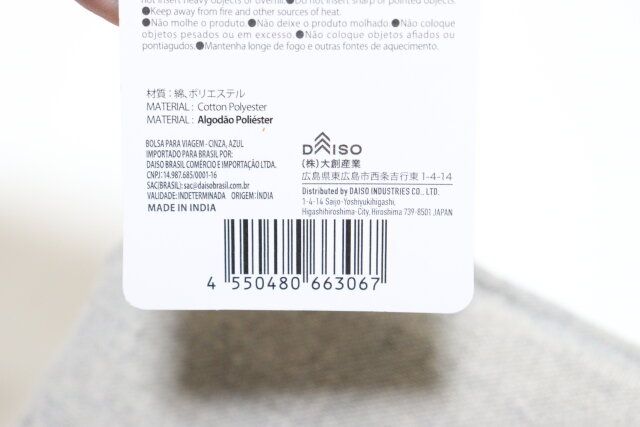 ダイソーのトラベルポケッタブルコットン混トート（グレー・青）のJANコード