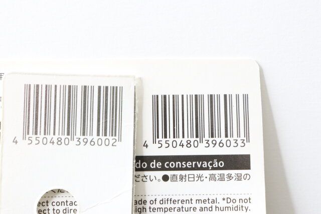 ダイソーの火吹き棒（本体）のJAN