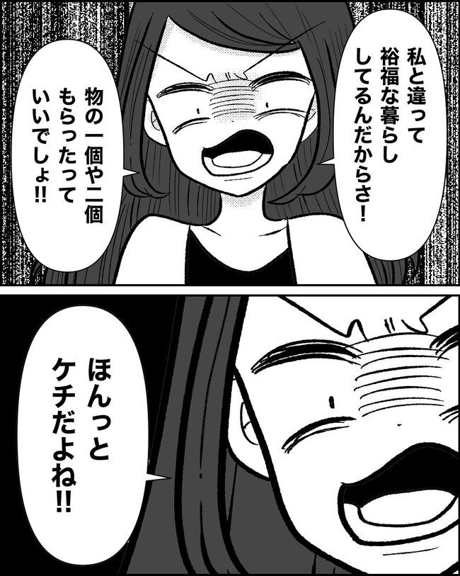 娘の物を欲しがるママ友／たに