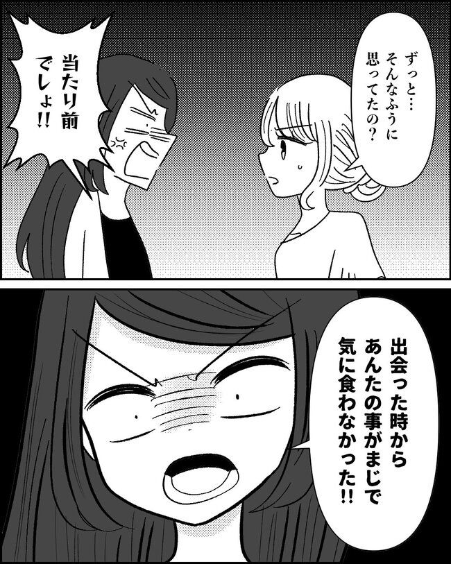 娘の物を欲しがるママ友／たに