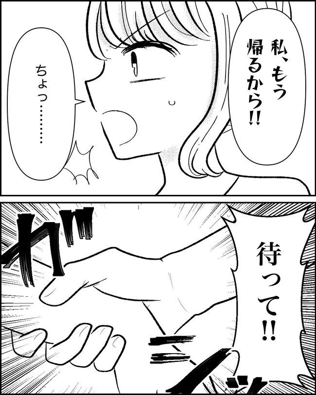 娘の物を欲しがるママ友／たに