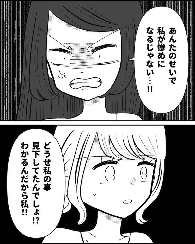 娘の物を欲しがるママ友／たに