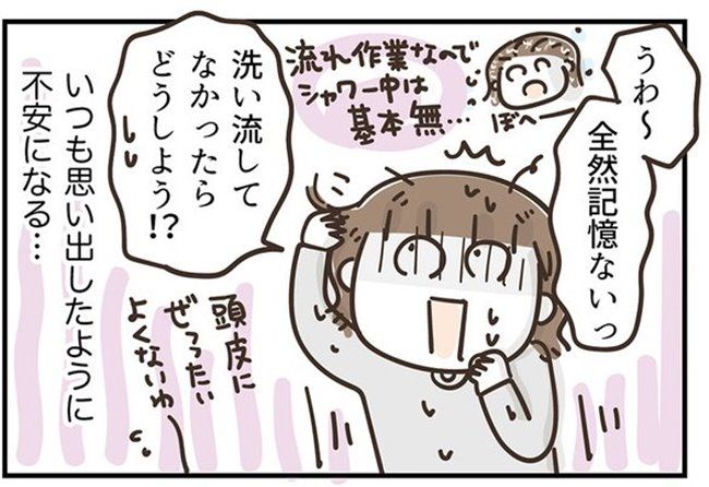 アラフィフの日常／フカザワナオコ