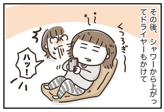 アラフィフの日常／フカザワナオコ