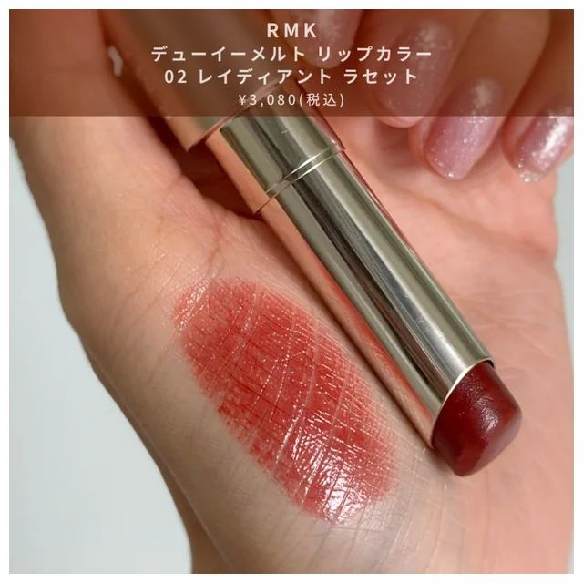 RMK デューイーメルト リップカラー 02