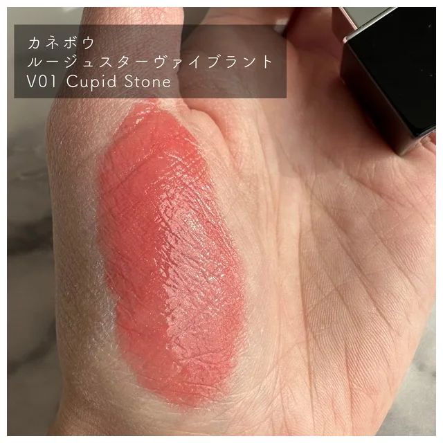 カネボウ ルージュスターヴァイブラント V11