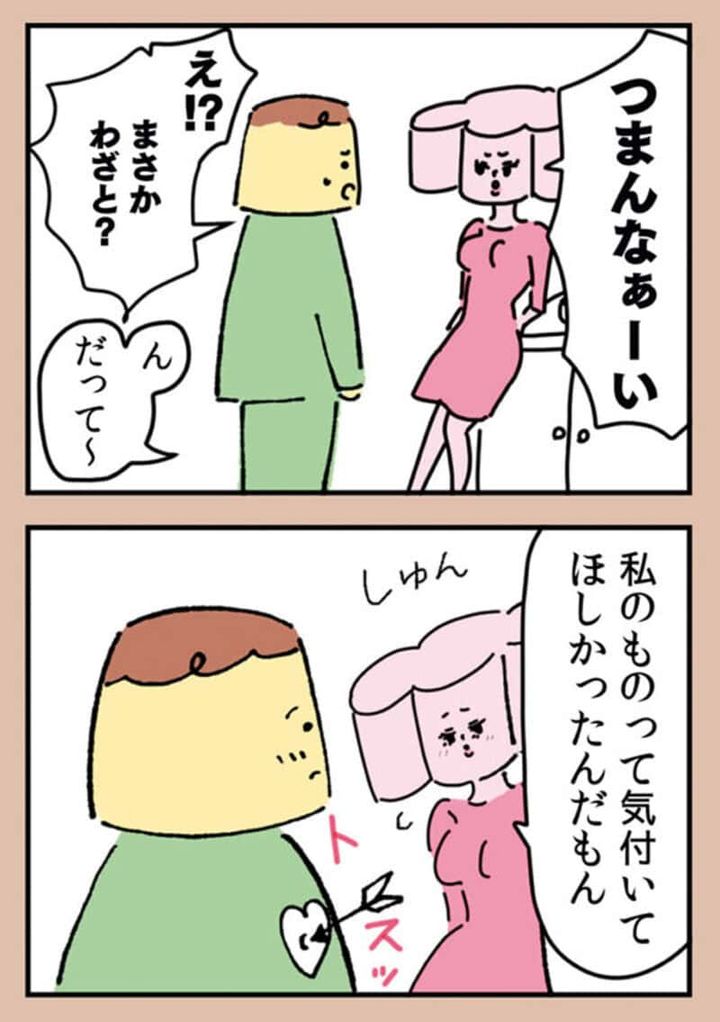 漫画『離婚まで100日のプリン』15話4