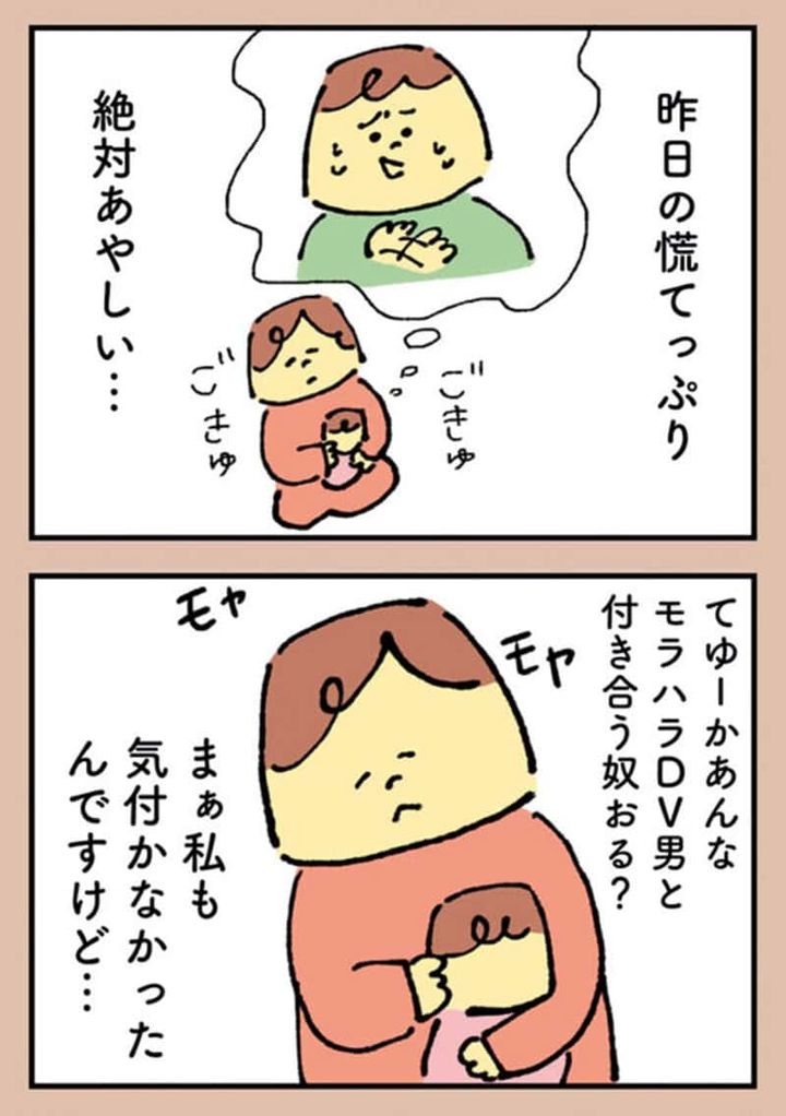 漫画『離婚まで100日のプリン』15話1