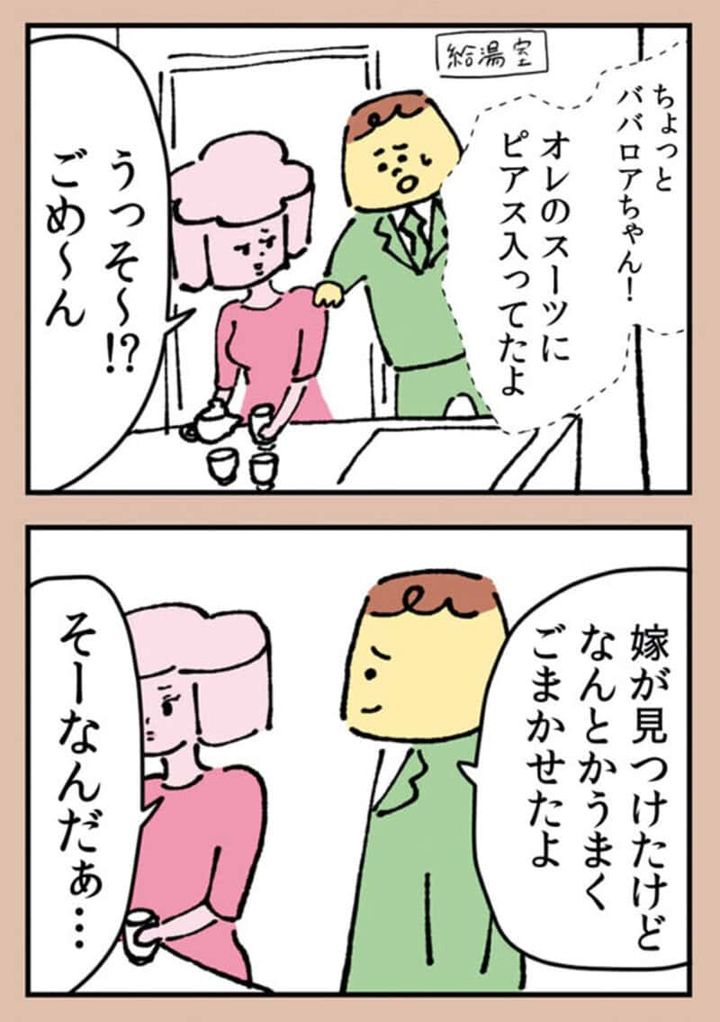 漫画『離婚まで100日のプリン』15話3