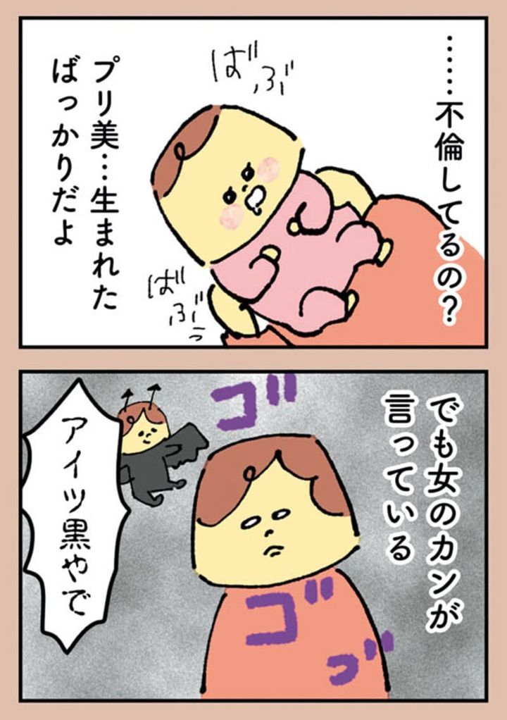 漫画『離婚まで100日のプリン』15話2